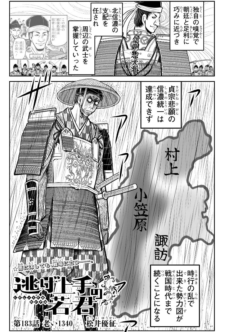 Weekly Shōnen Jump - Chapter 2025-01 - Page 48