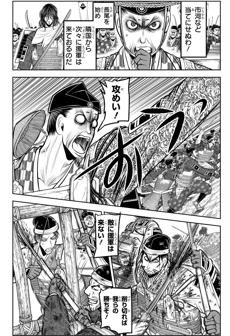 Weekly Shōnen Jump - Chapter 2025-01 - Page 49