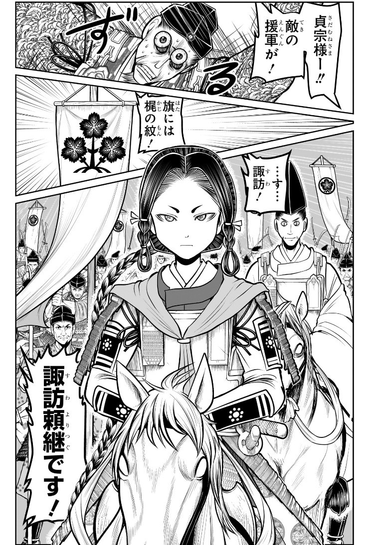 Weekly Shōnen Jump - Chapter 2025-01 - Page 50