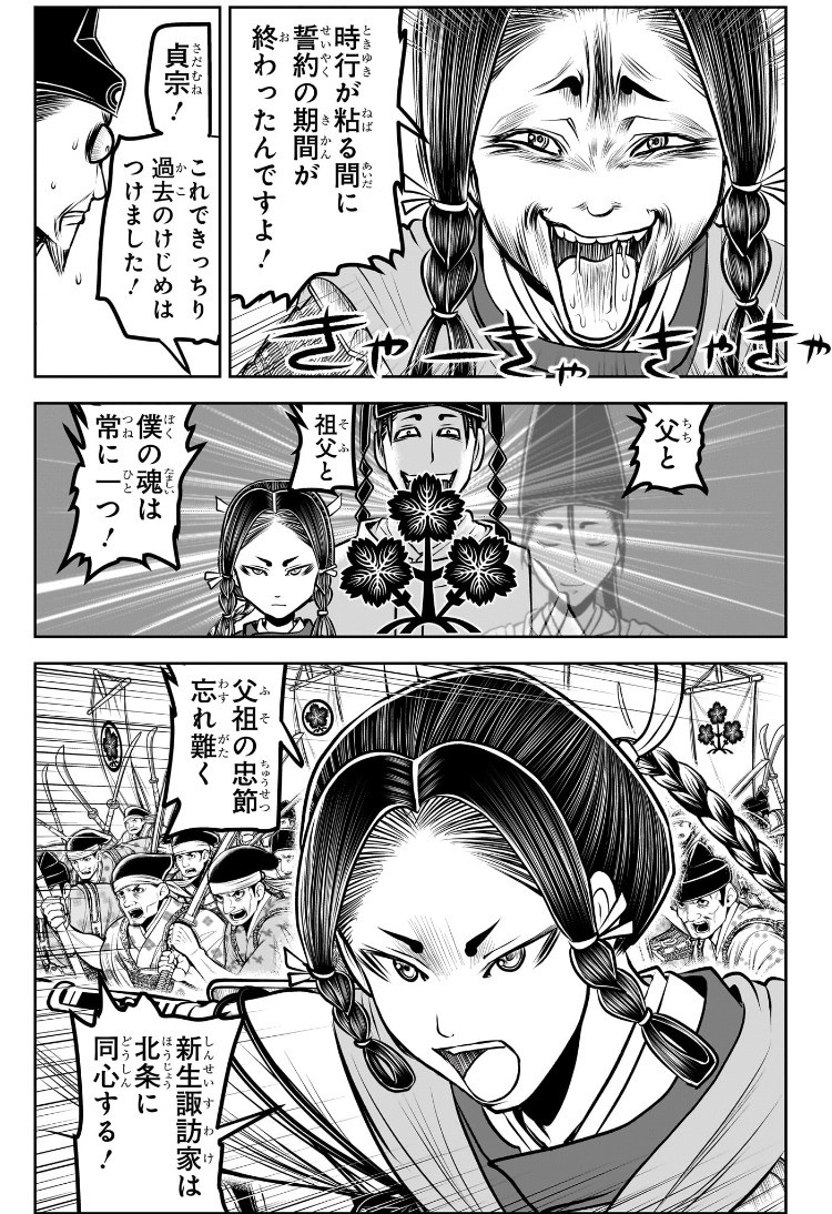 Weekly Shōnen Jump - Chapter 2025-01 - Page 52