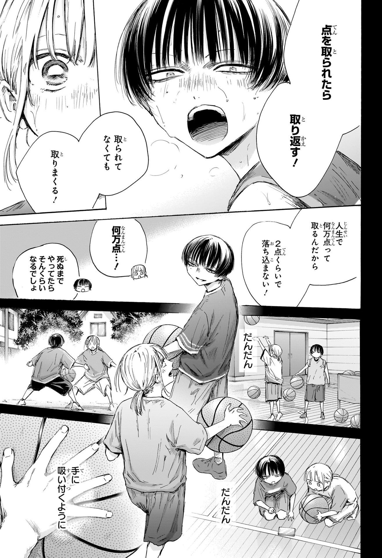 Weekly Shōnen Jump - Chapter 2025-08 - Page 37