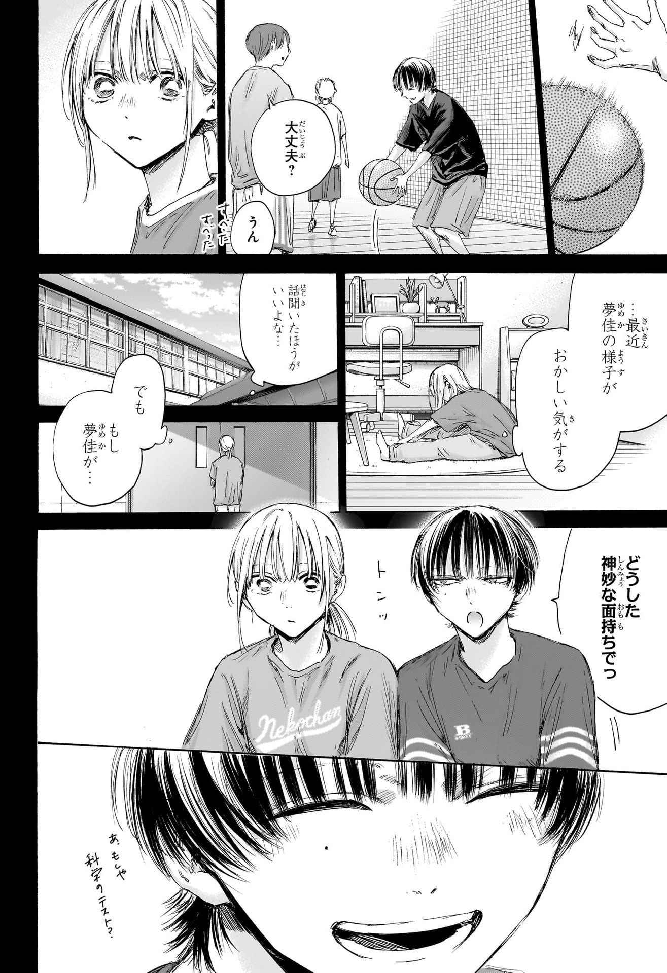 Weekly Shōnen Jump - Chapter 2025-08 - Page 38