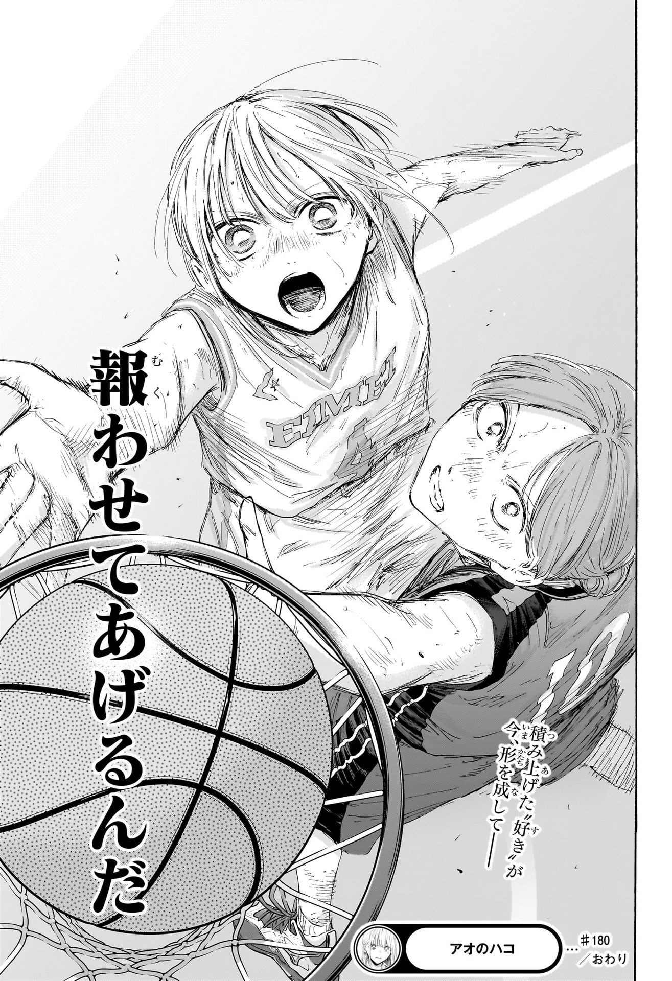 Weekly Shōnen Jump - Chapter 2025-08 - Page 43