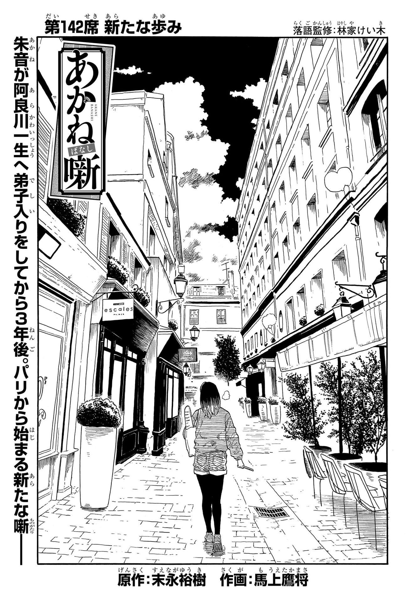 Weekly Shōnen Jump - Chapter 2025-08 - Page 47