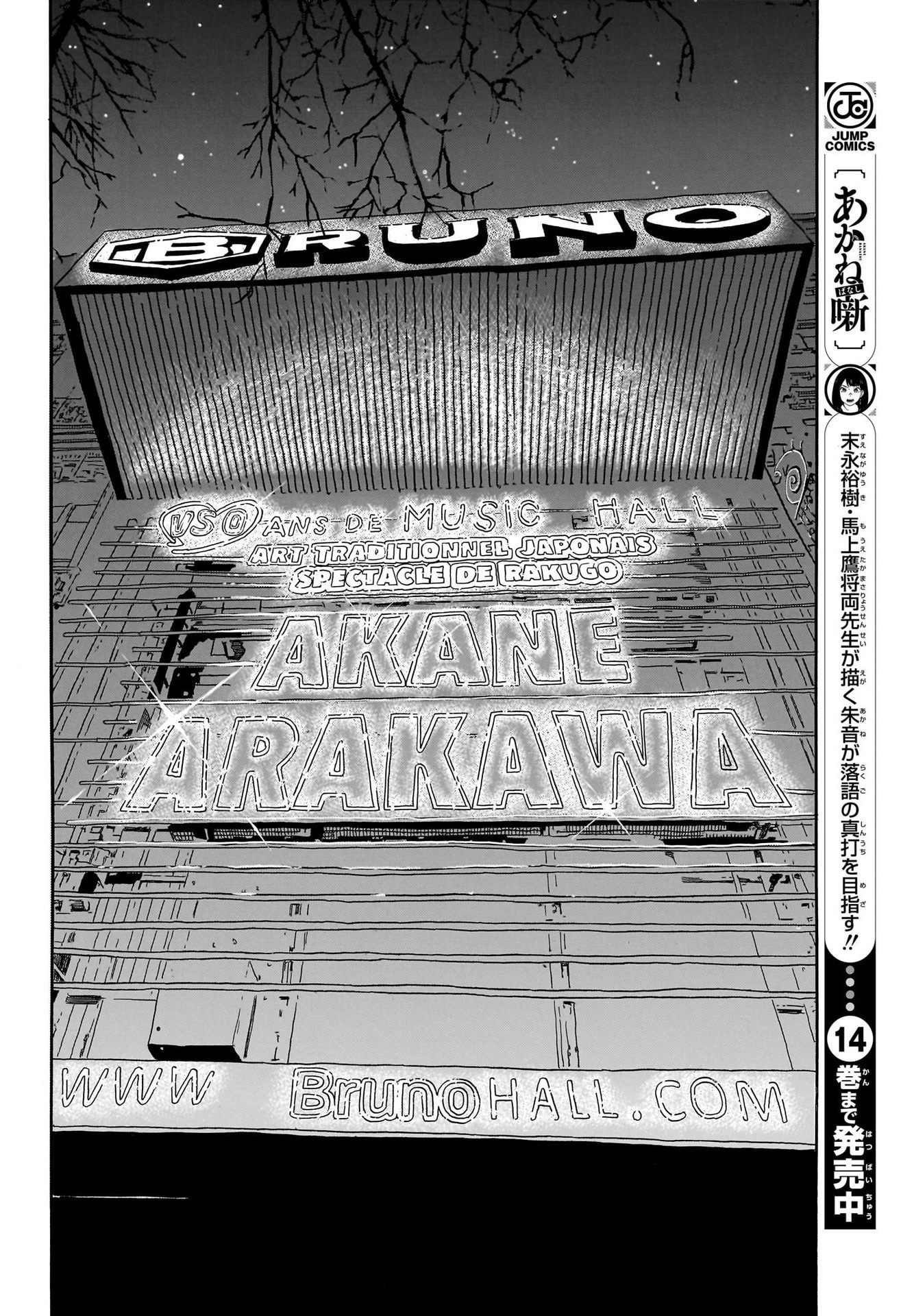 Weekly Shōnen Jump - Chapter 2025-08 - Page 56