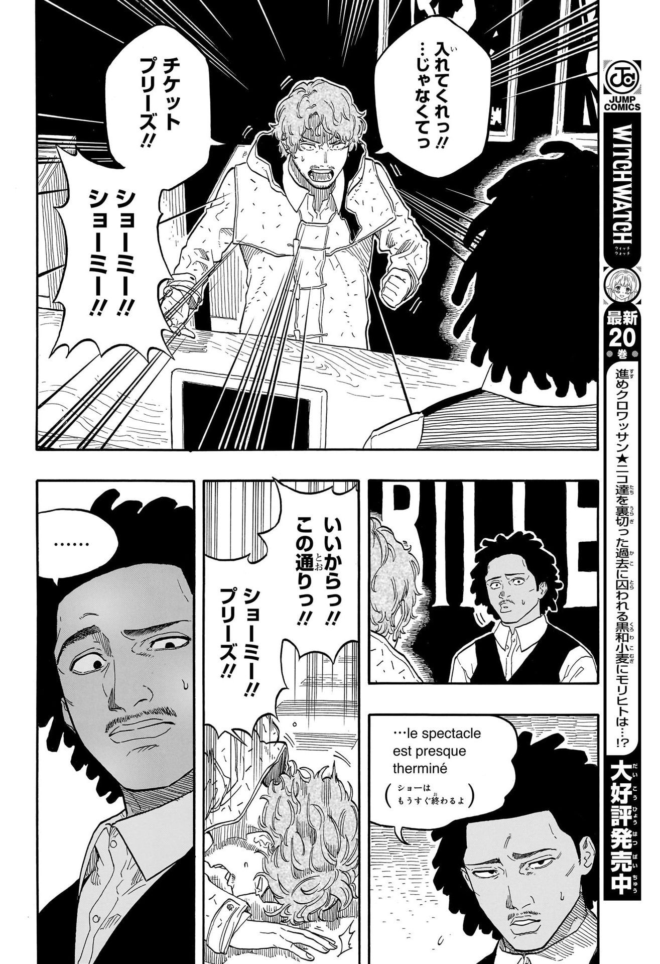 Weekly Shōnen Jump - Chapter 2025-08 - Page 58