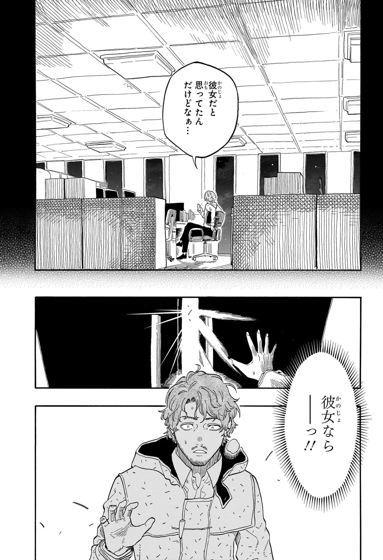 Weekly Shōnen Jump - Chapter 2025-08 - Page 61