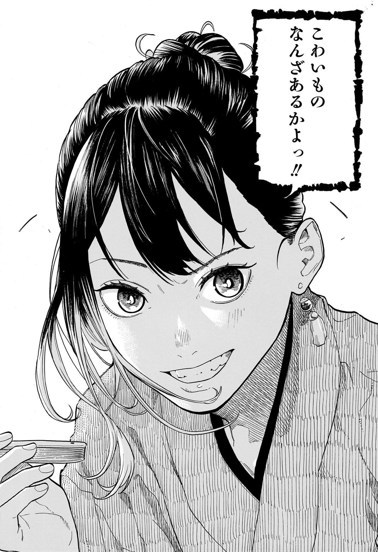 Weekly Shōnen Jump - Chapter 2025-08 - Page 64