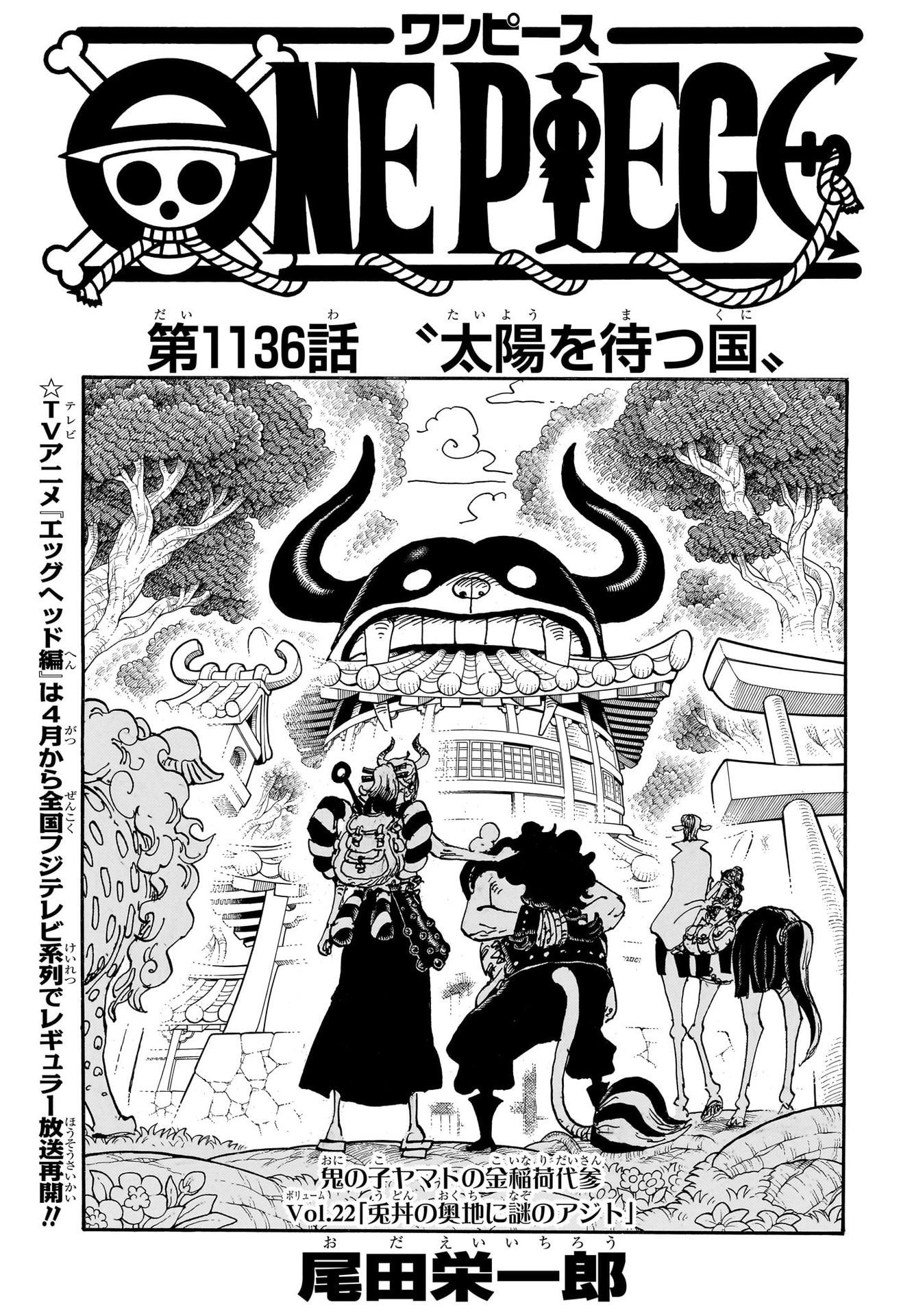 Weekly Shōnen Jump - Chapter 2025-08 - Page 67