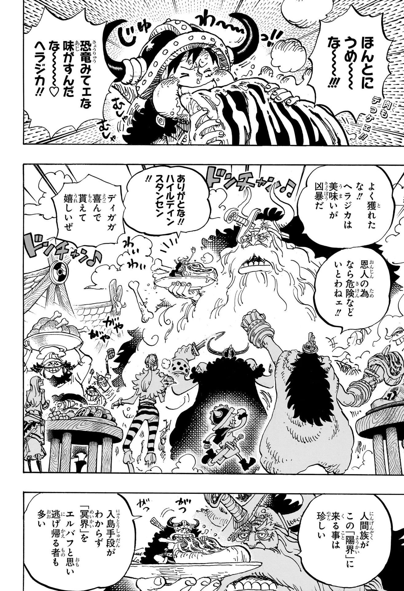 Weekly Shōnen Jump - Chapter 2025-08 - Page 68
