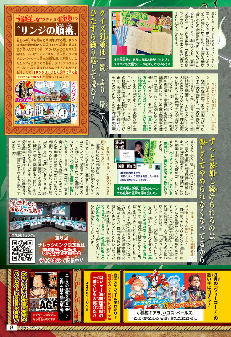 Weekly Shōnen Jump - Chapter 2025-13 - Page 11