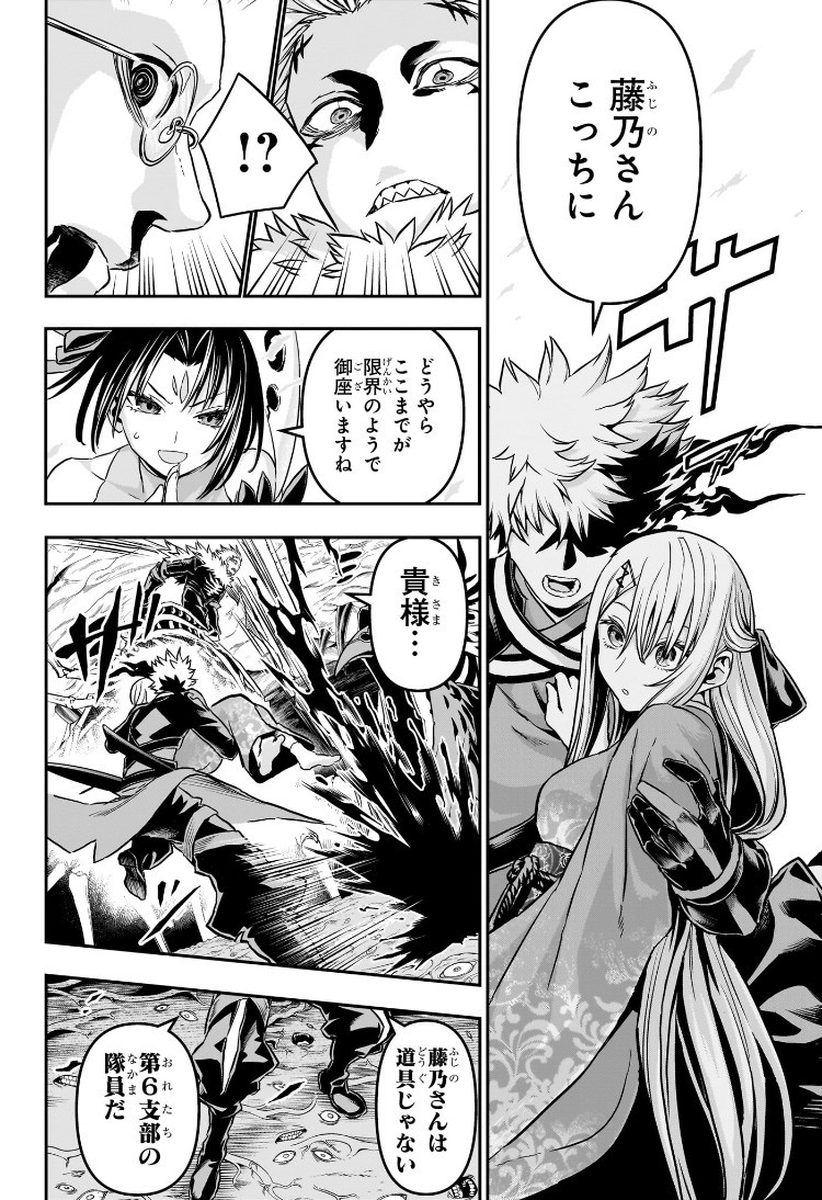 Weekly Shōnen Jump - Chapter 2025-13 - Page 465