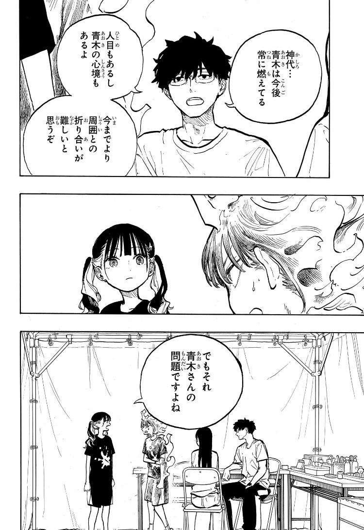 Weekly Shōnen Jump - Chapter 2025-14 - Page 489