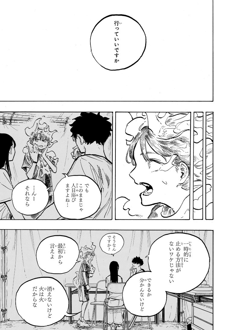 Weekly Shōnen Jump - Chapter 2025-14 - Page 494