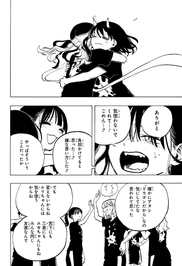 Weekly Shōnen Jump - Chapter 2025-17 - Page 463