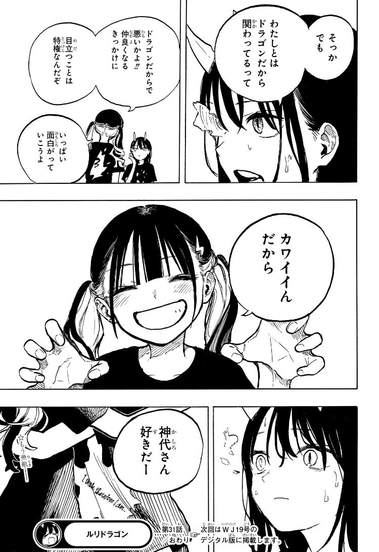 Weekly Shōnen Jump - Chapter 2025-17 - Page 464