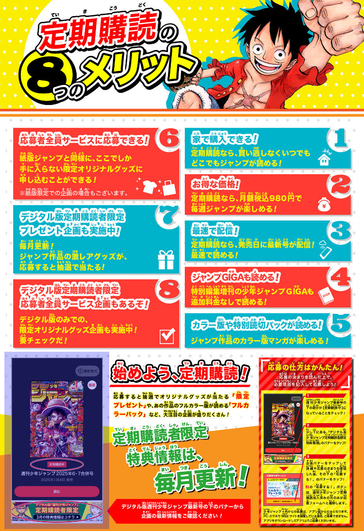 Weekly Shōnen Jump - Chapter 2025-17 - Page 472