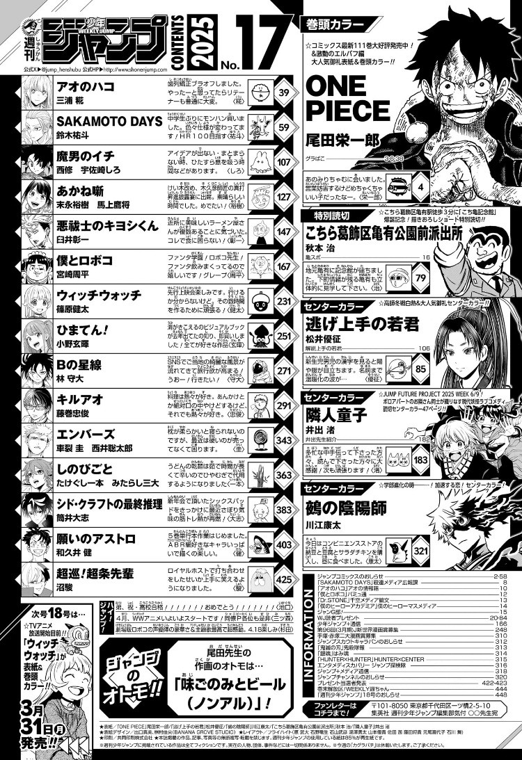 Weekly Shōnen Jump - Chapter 2025-17 - Page 473