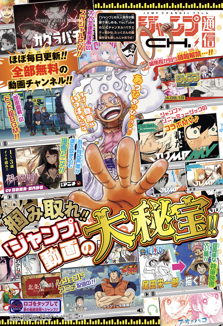 Weekly Shōnen Jump - Chapter 2025-17 - Page 474