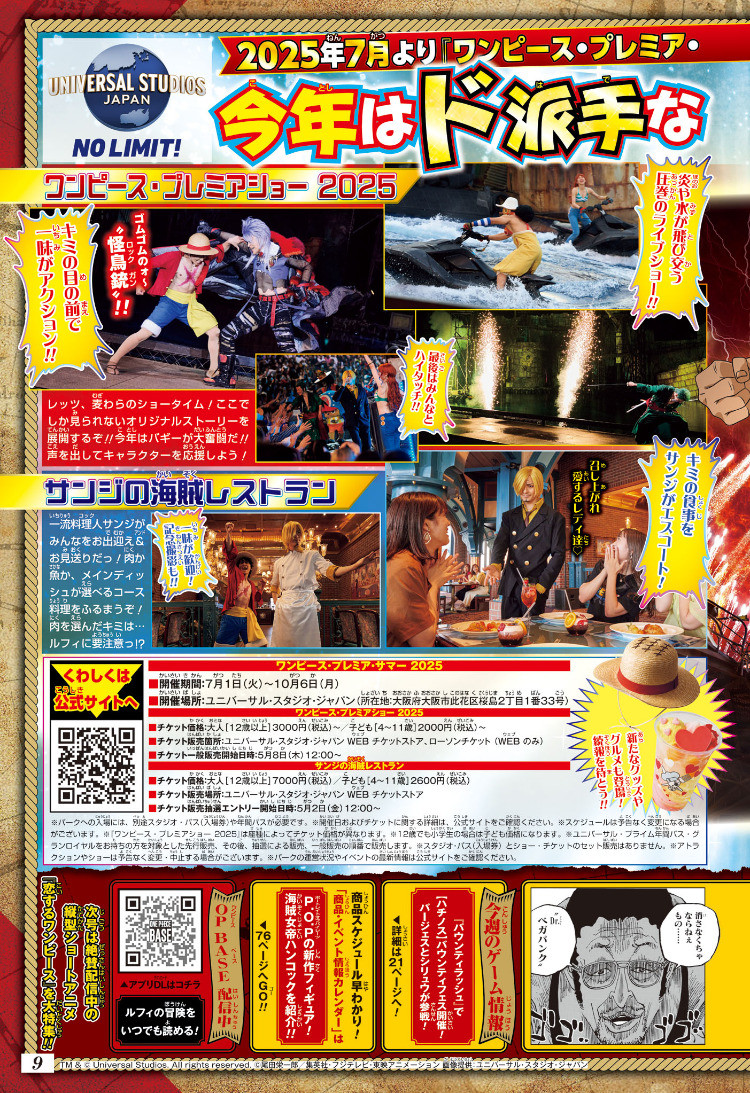 Weekly Shōnen Jump - Chapter 2025-20 - Page 11