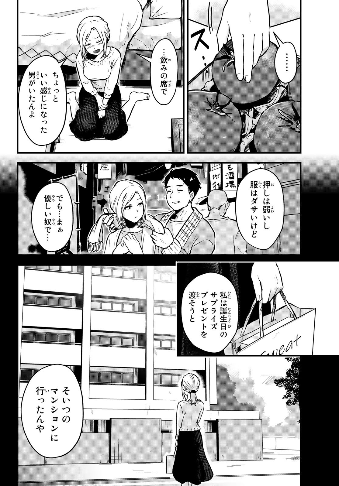 Weekly Shōnen Magazine - 週刊少年マガジン - Chapter 2022-11 - Page 508