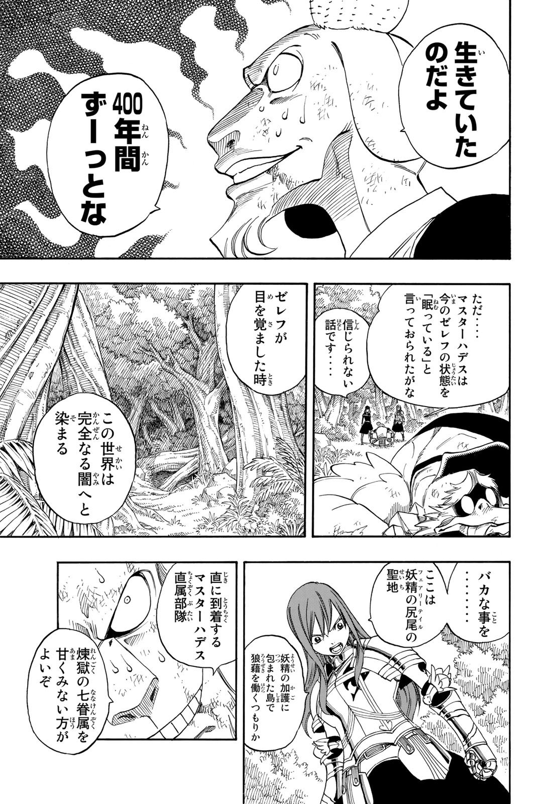 Weekly Shōnen Magazine - 週刊少年マガジン - Chapter 2022-13 - Page 434