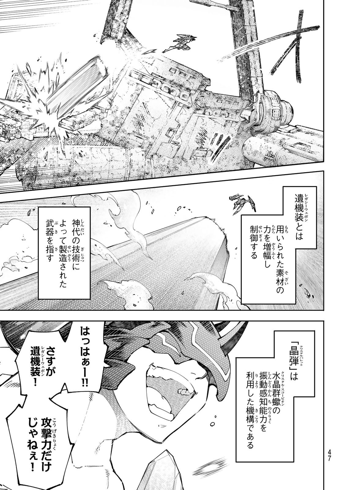 Weekly Shōnen Magazine - 週刊少年マガジン - Chapter 2022-17 - Page 45