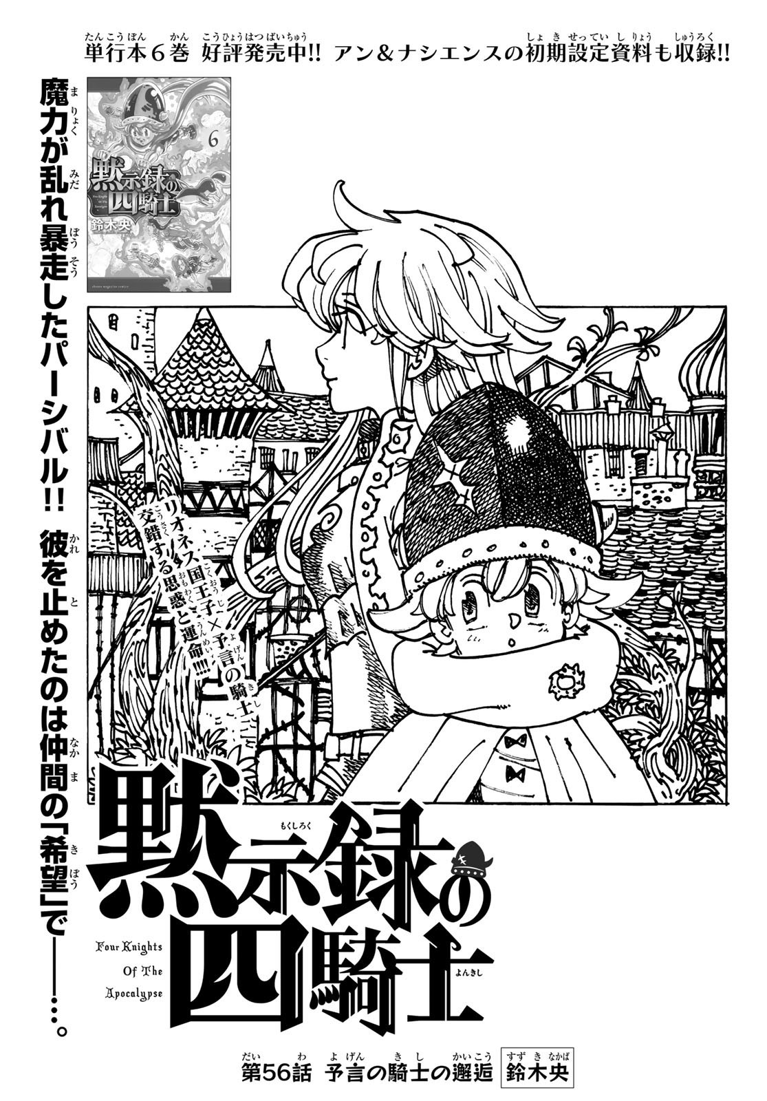 Weekly Shōnen Magazine - 週刊少年マガジン - Chapter 2022-18 - Page 367