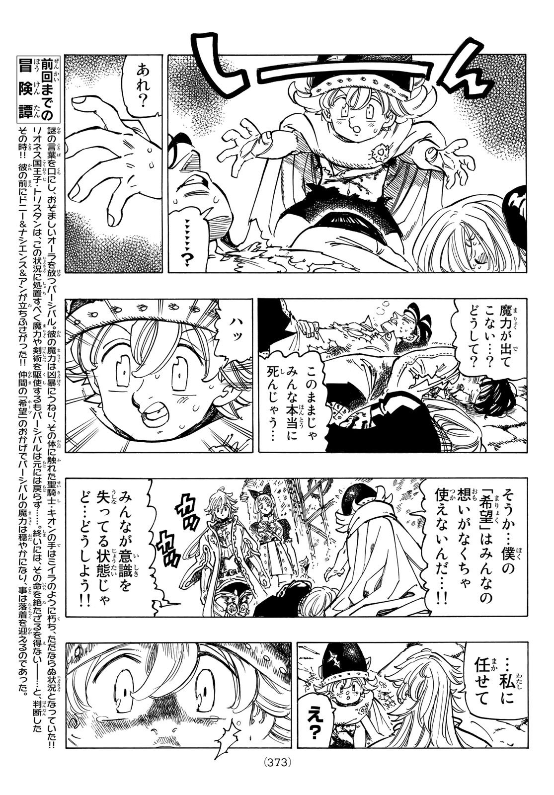 Weekly Shōnen Magazine - 週刊少年マガジン - Chapter 2022-18 - Page 369