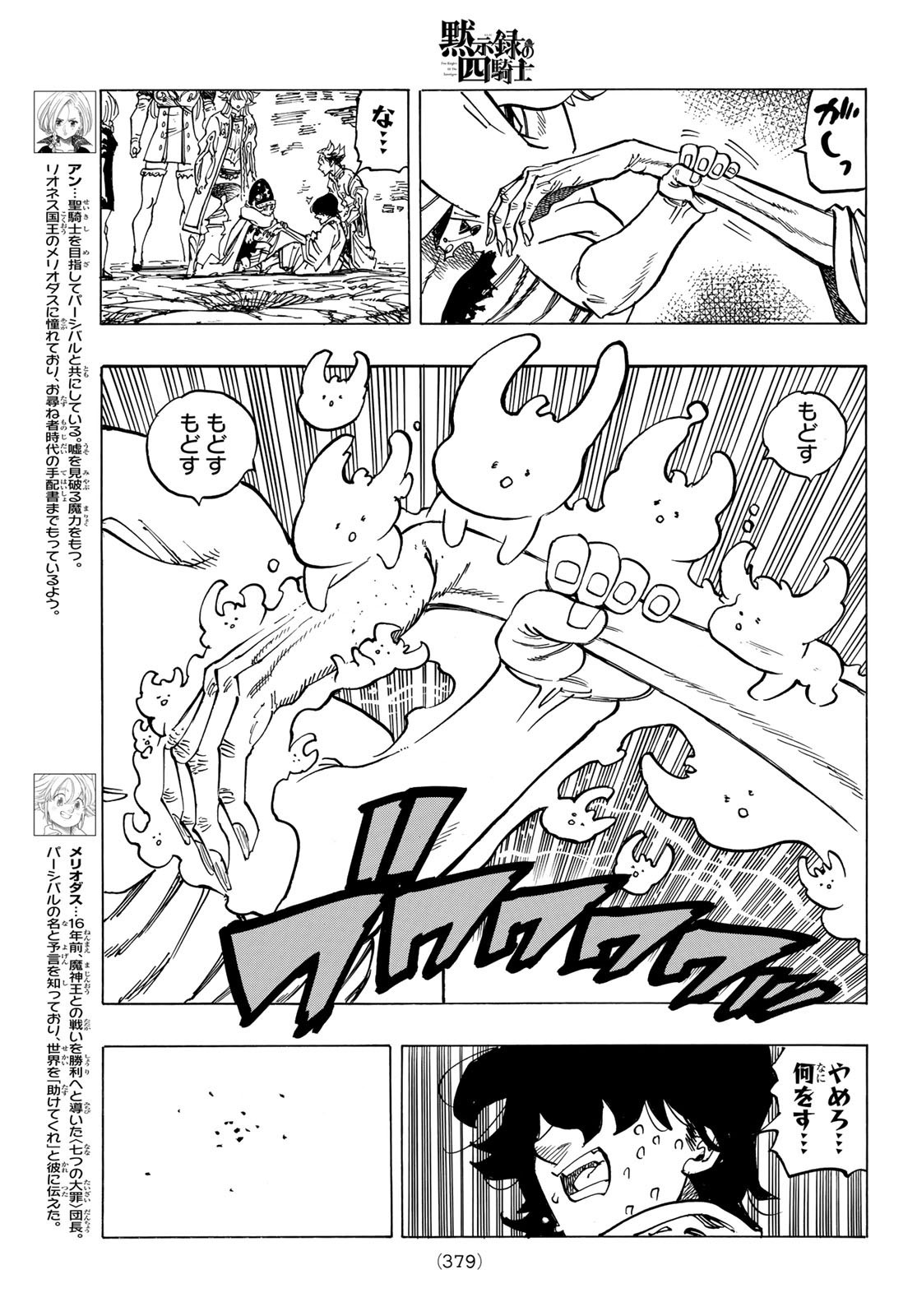 Weekly Shōnen Magazine - 週刊少年マガジン - Chapter 2022-18 - Page 375