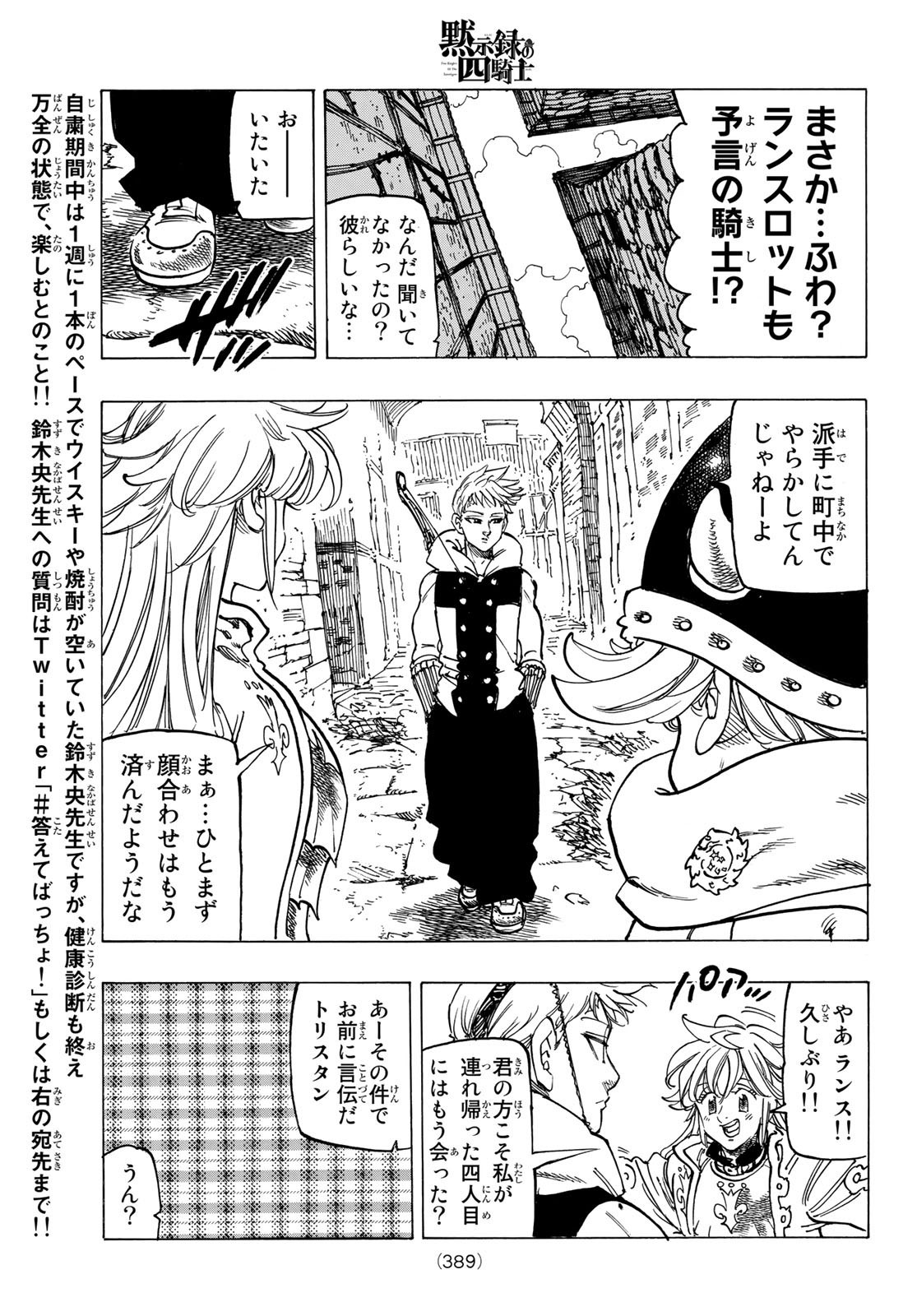 Weekly Shōnen Magazine - 週刊少年マガジン - Chapter 2022-18 - Page 385