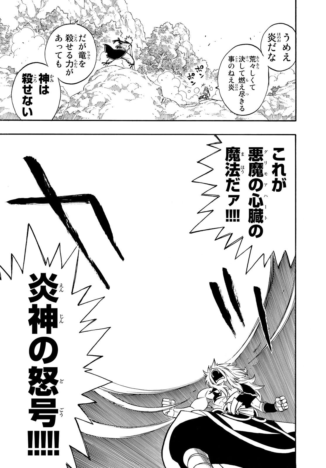 Weekly Shōnen Magazine - 週刊少年マガジン - Chapter 2022-18 - Page 425