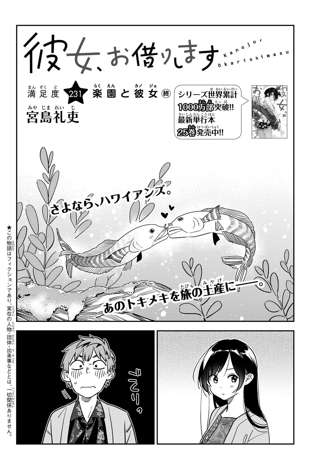 Weekly Shōnen Magazine - 週刊少年マガジン - Chapter 2022-20 - Page 56