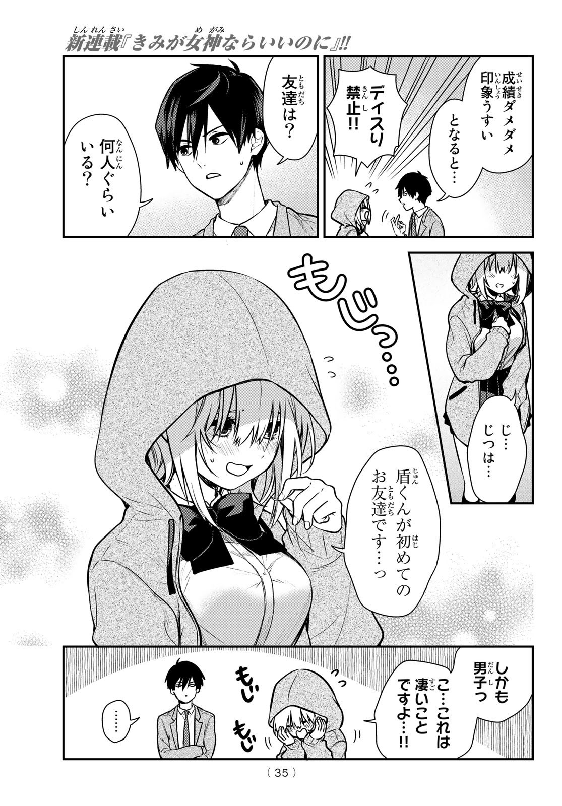 Weekly Shōnen Magazine - 週刊少年マガジン - Chapter 2022-21 - Page 31