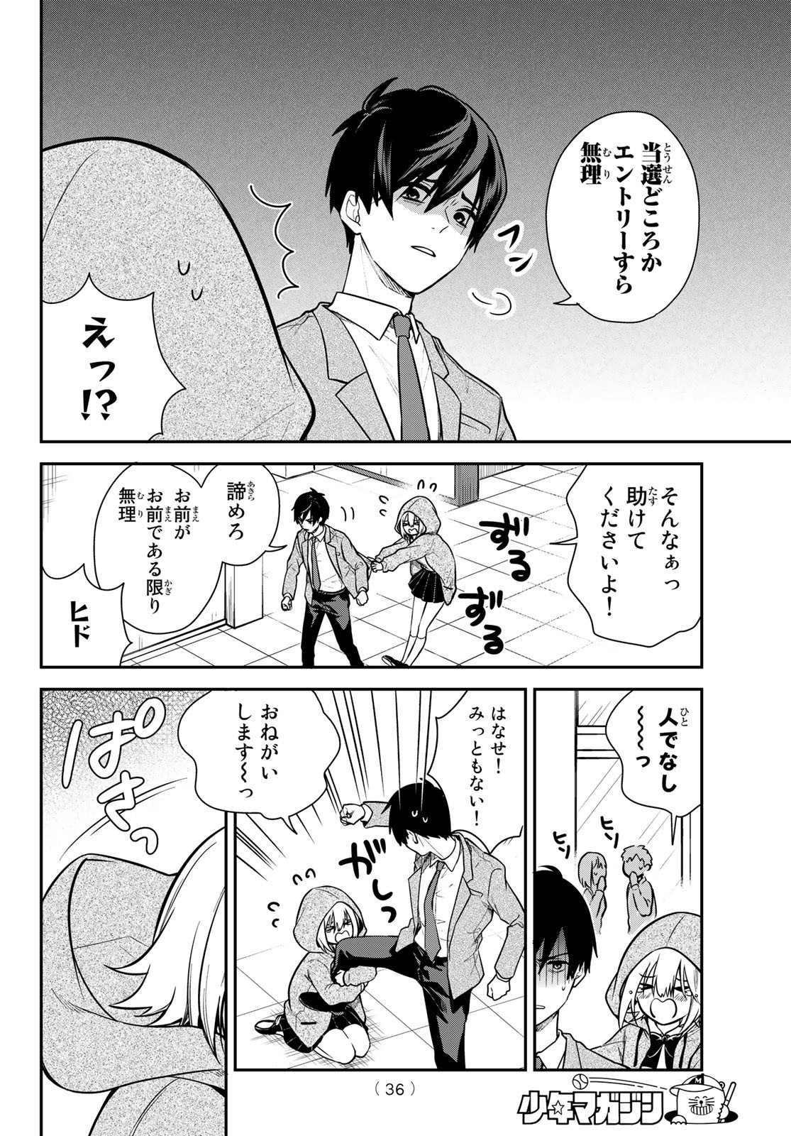 Weekly Shōnen Magazine - 週刊少年マガジン - Chapter 2022-21 - Page 32