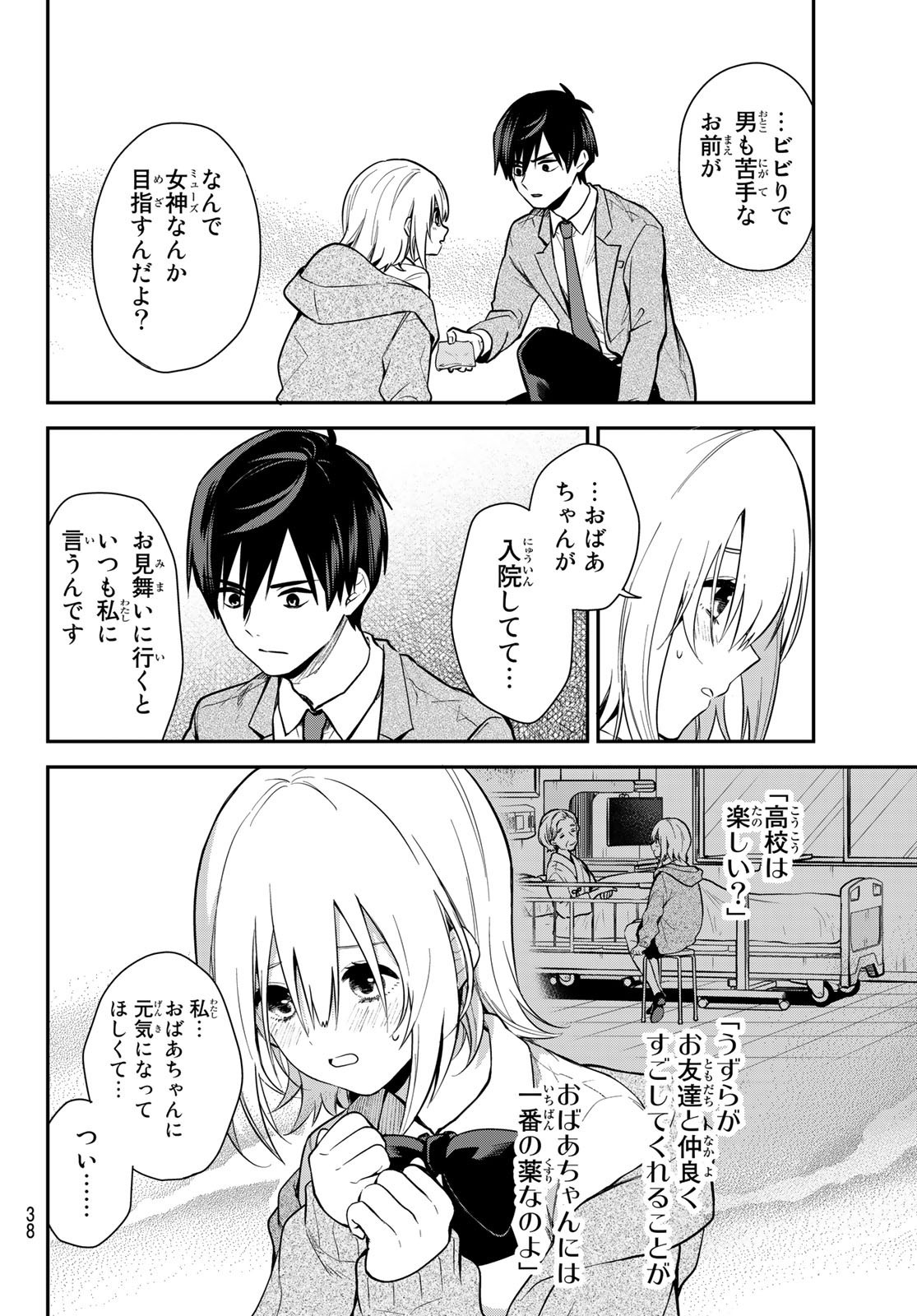 Weekly Shōnen Magazine - 週刊少年マガジン - Chapter 2022-21 - Page 34