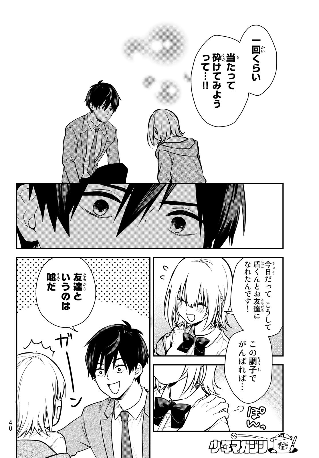 Weekly Shōnen Magazine - 週刊少年マガジン - Chapter 2022-21 - Page 36