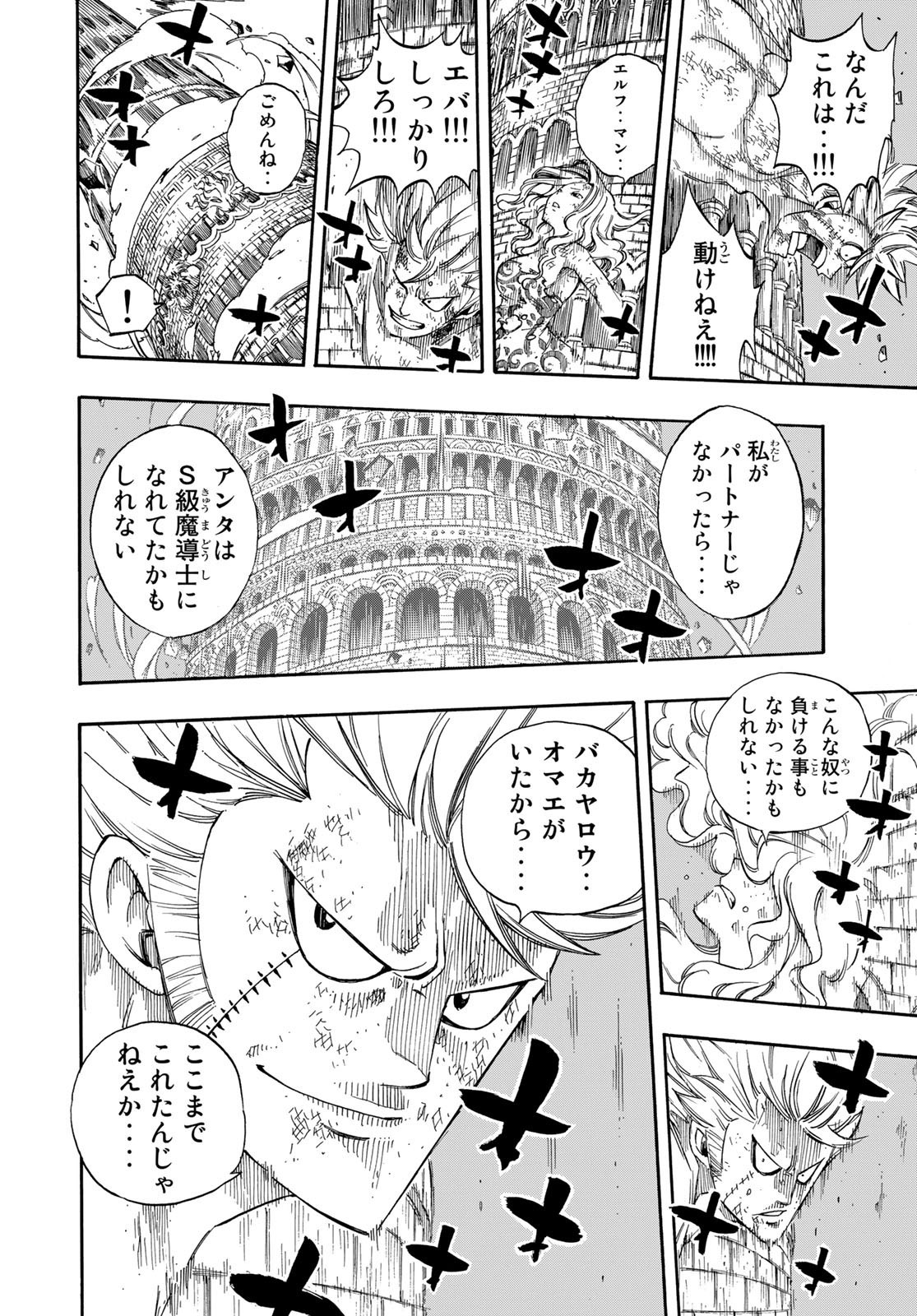 Weekly Shōnen Magazine - 週刊少年マガジン - Chapter 2022-22-23 - Page 480