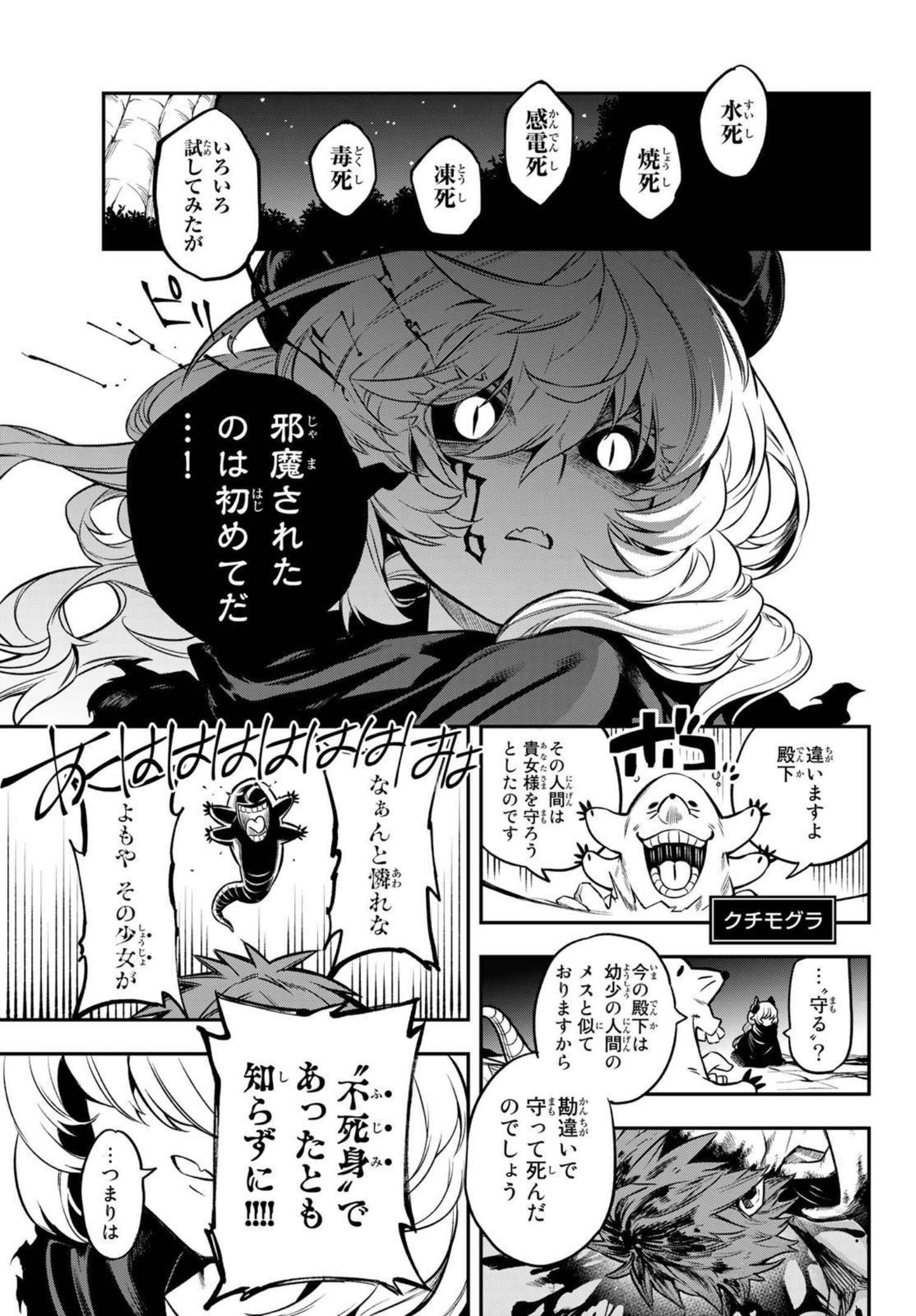 Weekly Shōnen Magazine - 週刊少年マガジン - Chapter 2022-24 - Page 613