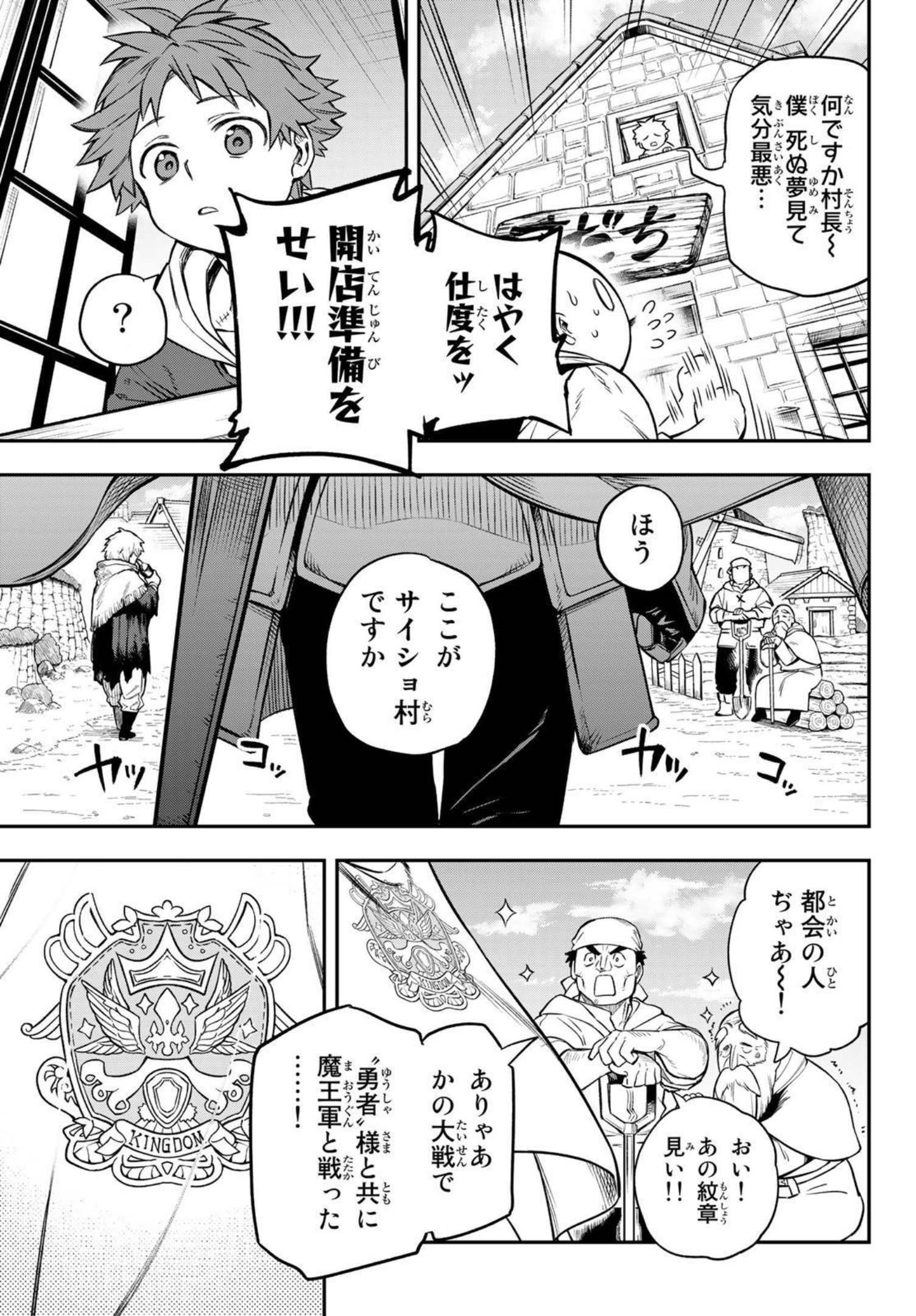 Weekly Shōnen Magazine - 週刊少年マガジン - Chapter 2022-24 - Page 617