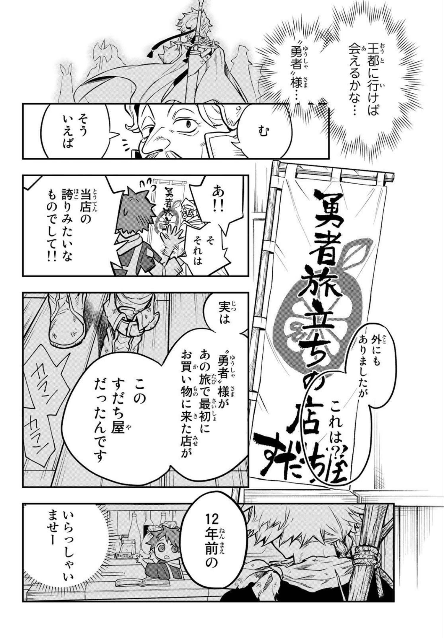 Weekly Shōnen Magazine - 週刊少年マガジン - Chapter 2022-24 - Page 620