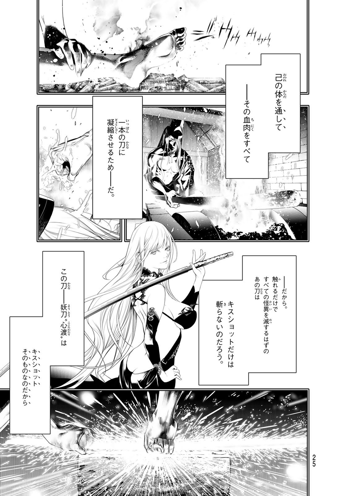 Weekly Shōnen Magazine - 週刊少年マガジン - Chapter 2022-26 - Page 22