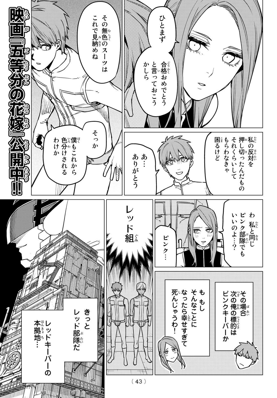 Weekly Shōnen Magazine - 週刊少年マガジン - Chapter 2022-26 - Page 40