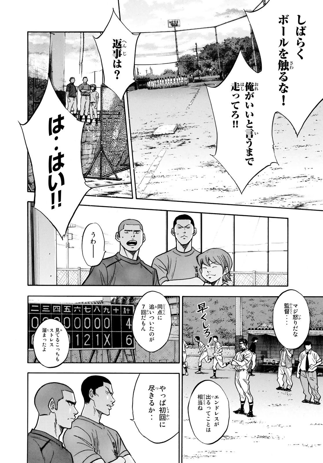 Weekly Shōnen Magazine - 週刊少年マガジン - Chapter 2022-28 - Page 442