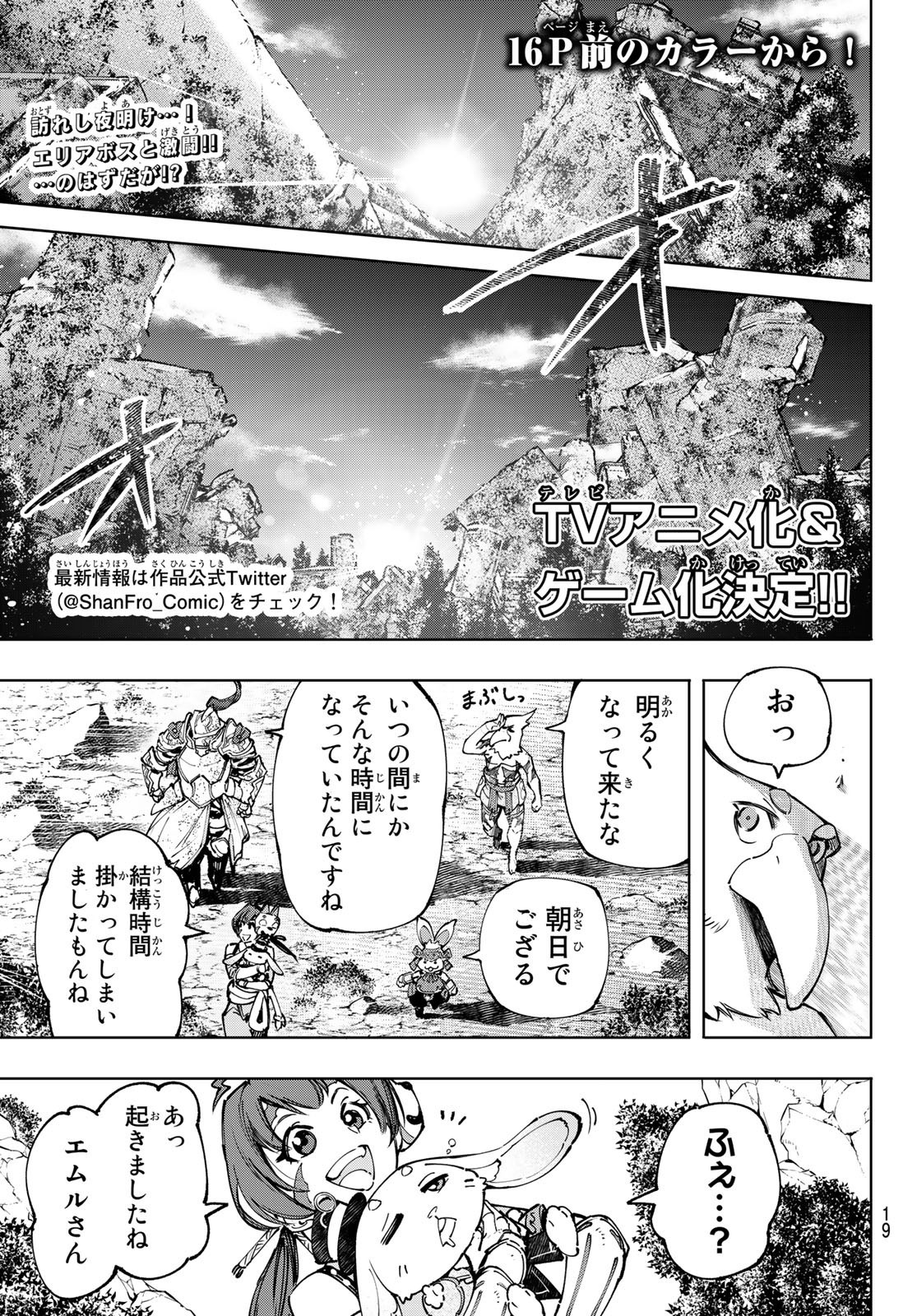 Weekly Shōnen Magazine - 週刊少年マガジン - Chapter 2022-33 - Page 17