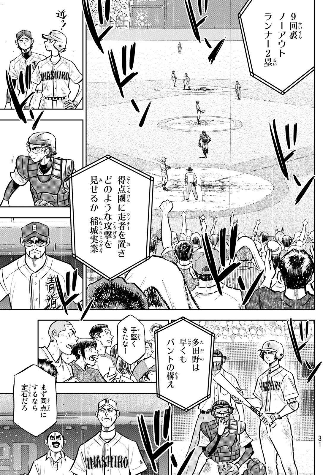 Weekly Shōnen Magazine - 週刊少年マガジン - Chapter 2022-39 - Page 30