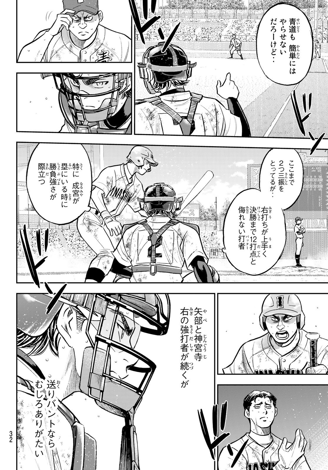 Weekly Shōnen Magazine - 週刊少年マガジン - Chapter 2022-39 - Page 31