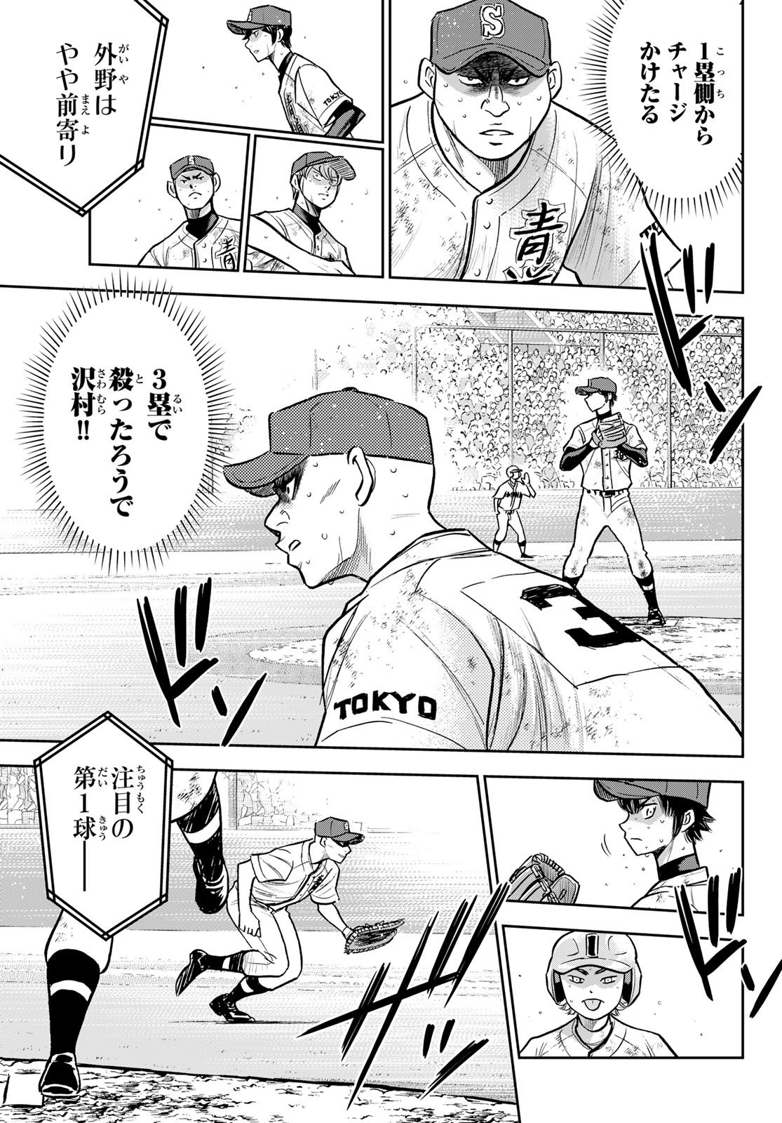 Weekly Shōnen Magazine - 週刊少年マガジン - Chapter 2022-39 - Page 32
