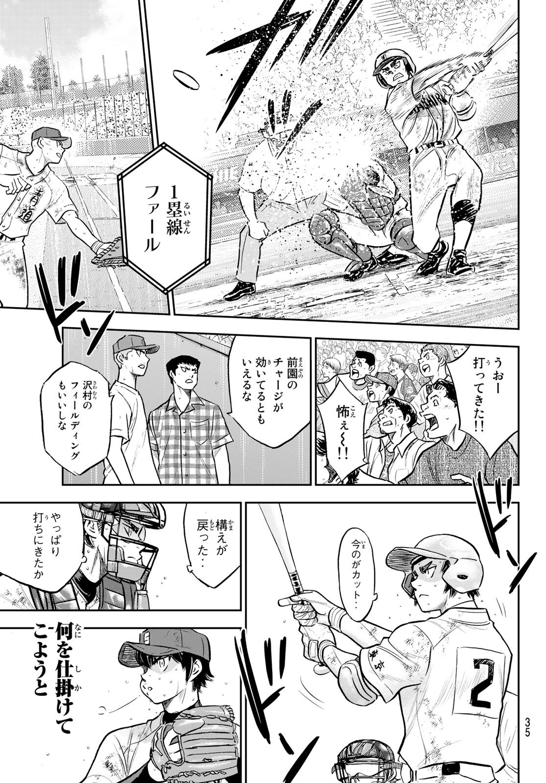 Weekly Shōnen Magazine - 週刊少年マガジン - Chapter 2022-39 - Page 34