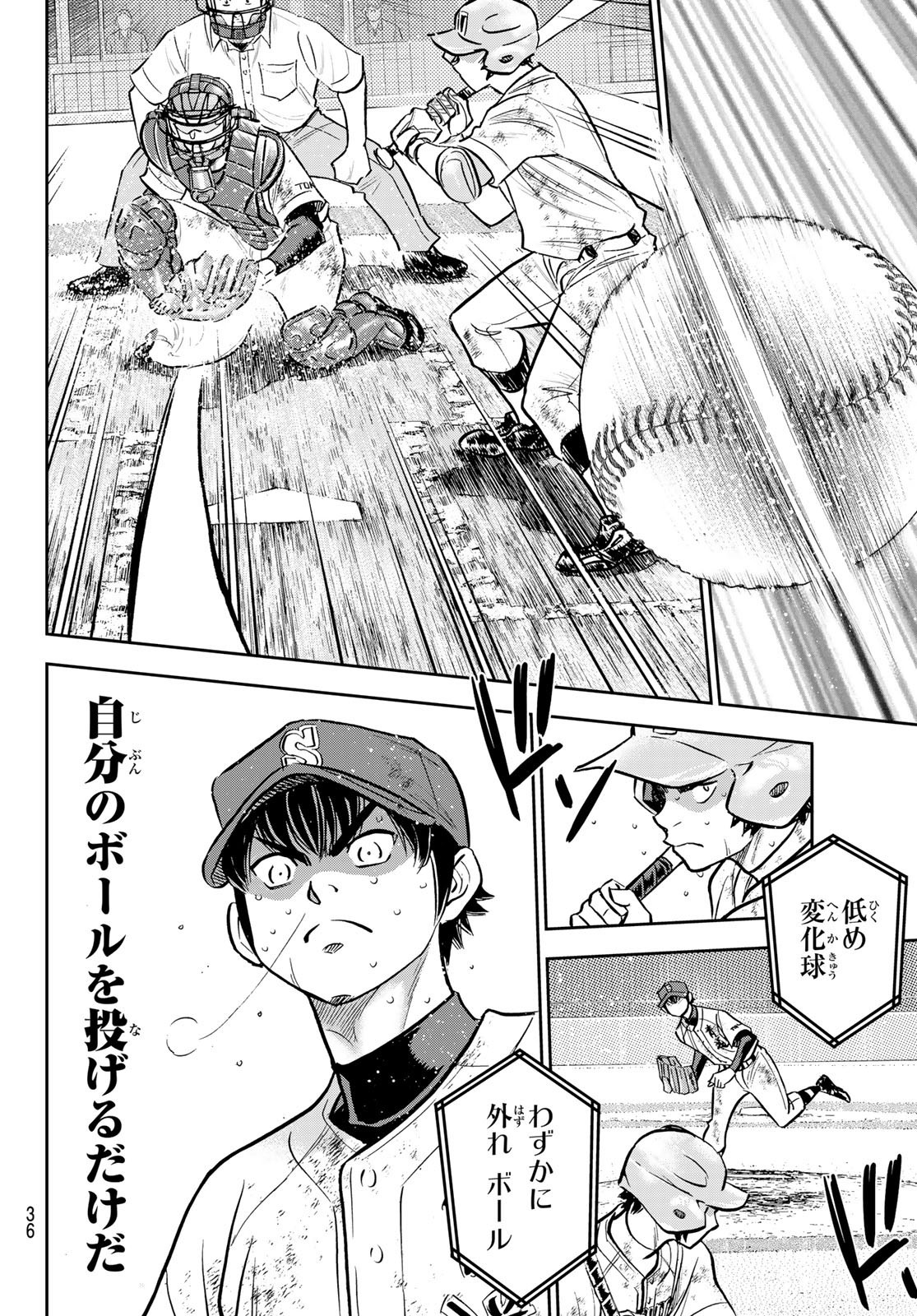 Weekly Shōnen Magazine - 週刊少年マガジン - Chapter 2022-39 - Page 35